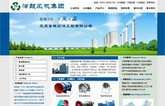太原晉魂環(huán)保工程有限公司