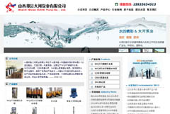 祁縣大河泵業(yè)有限公司