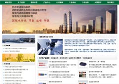 國銳電伴熱有限公司太原辦事處
