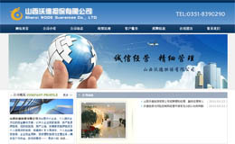 山西晉商沃德投資擔保有限公司